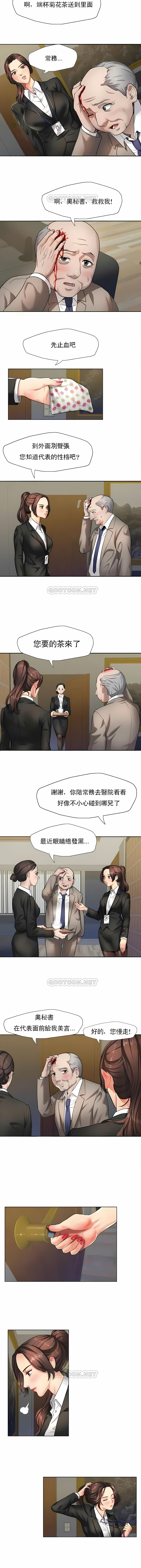 [saebyeok & Gyeranmari & Hwanggeumingeo] Gifted (Dawn) 1-85 [End] [Chinese] - Page 8