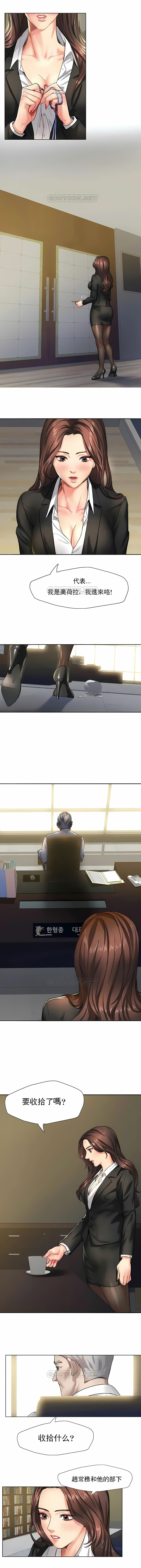 [saebyeok & Gyeranmari & Hwanggeumingeo] Gifted (Dawn) 1-85 [End] [Chinese] - Page 9