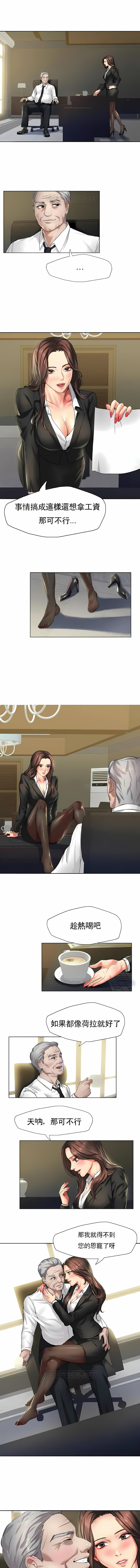 [saebyeok & Gyeranmari & Hwanggeumingeo] Gifted (Dawn) 1-85 [End] [Chinese] - Page 10