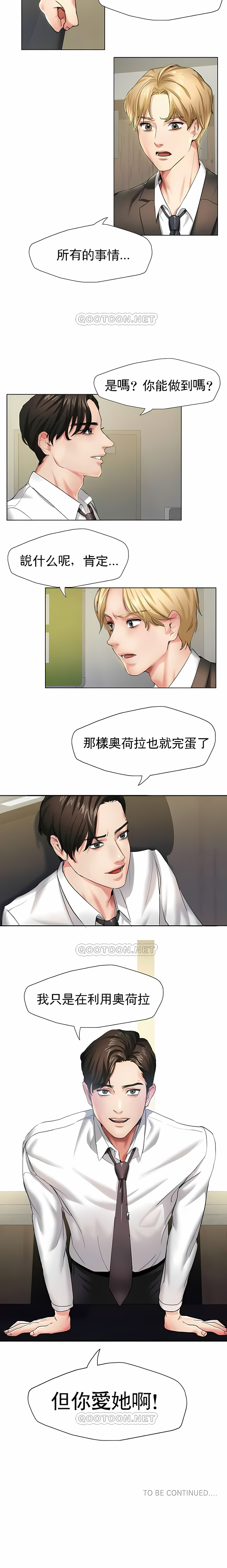 [saebyeok & Gyeranmari & Hwanggeumingeo] Gifted (Dawn) 1-85 [End] [Chinese] - Page 12