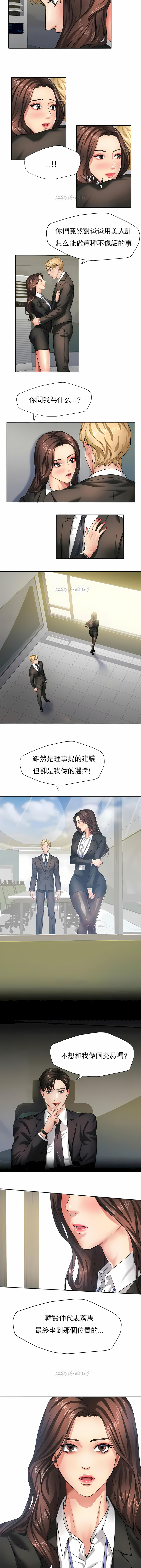 [saebyeok & Gyeranmari & Hwanggeumingeo] Gifted (Dawn) 1-85 [End] [Chinese] - Page 18