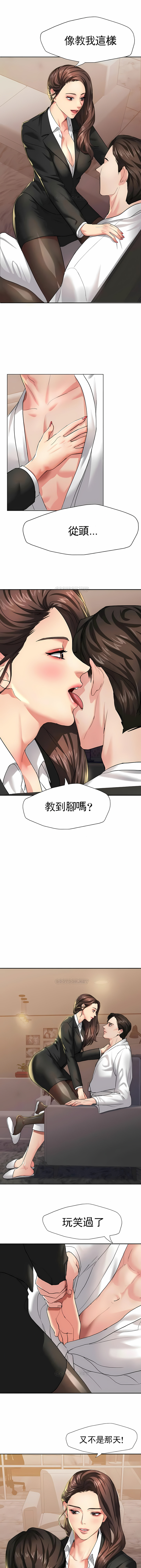 [saebyeok & Gyeranmari & Hwanggeumingeo] Gifted (Dawn) 1-85 [End] [Chinese] - Page 25