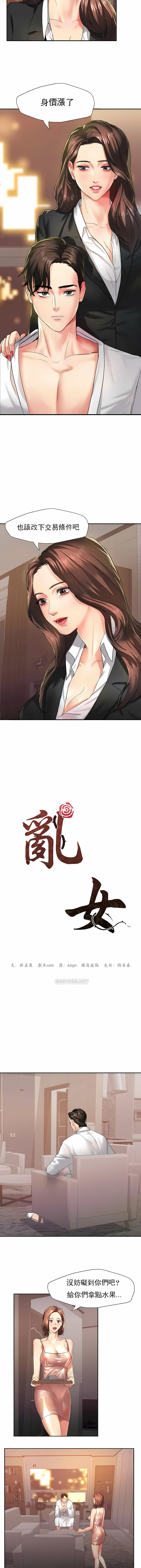 [saebyeok & Gyeranmari & Hwanggeumingeo] Gifted (Dawn) 1-85 [End] [Chinese] - Page 27