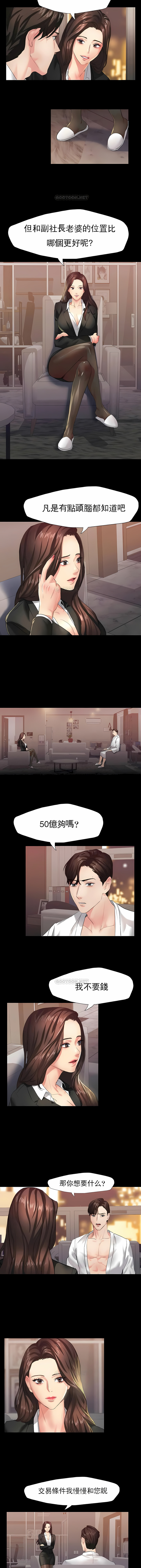 [saebyeok & Gyeranmari & Hwanggeumingeo] Gifted (Dawn) 1-85 [End] [Chinese] - Page 32