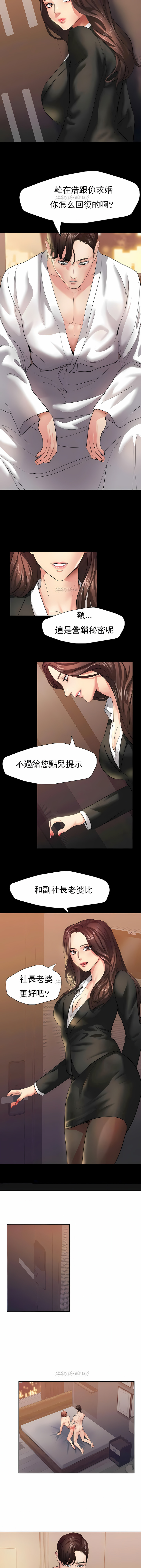 [saebyeok & Gyeranmari & Hwanggeumingeo] Gifted (Dawn) 1-85 [End] [Chinese] - Page 34