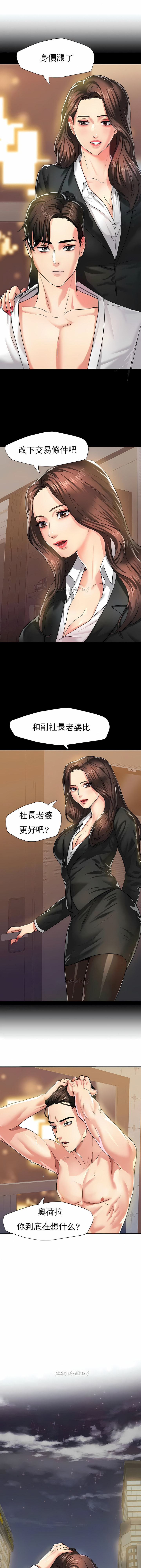 [saebyeok & Gyeranmari & Hwanggeumingeo] Gifted (Dawn) 1-85 [End] [Chinese] - Page 37