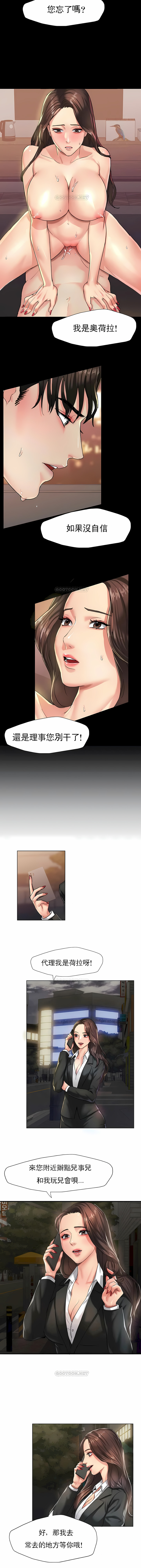 [saebyeok & Gyeranmari & Hwanggeumingeo] Gifted (Dawn) 1-85 [End] [Chinese] - Page 39