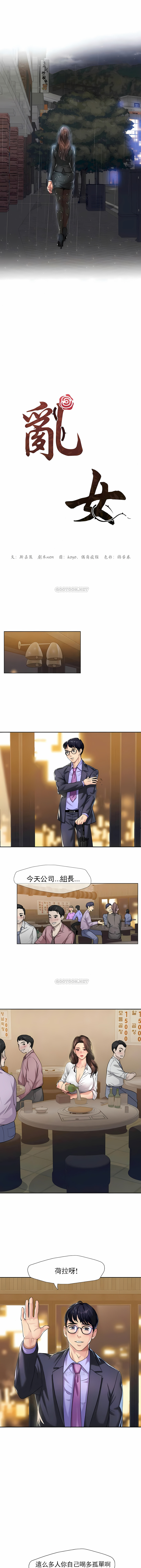 [saebyeok & Gyeranmari & Hwanggeumingeo] Gifted (Dawn) 1-85 [End] [Chinese] - Page 40