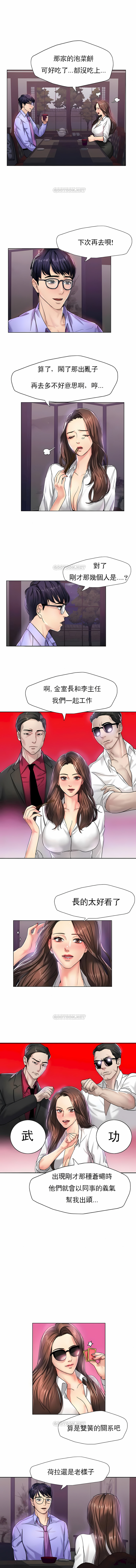 [saebyeok & Gyeranmari & Hwanggeumingeo] Gifted (Dawn) 1-85 [End] [Chinese] - Page 42