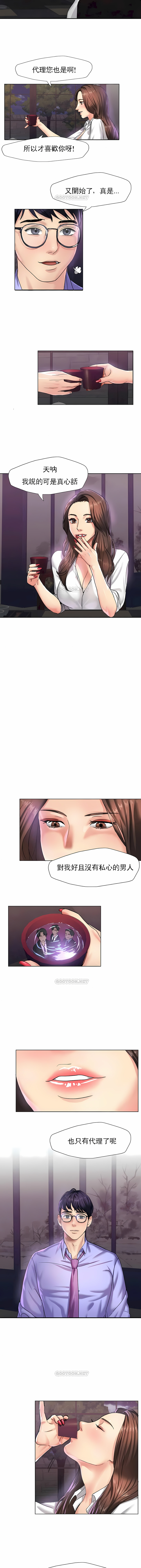 [saebyeok & Gyeranmari & Hwanggeumingeo] Gifted (Dawn) 1-85 [End] [Chinese] - Page 43