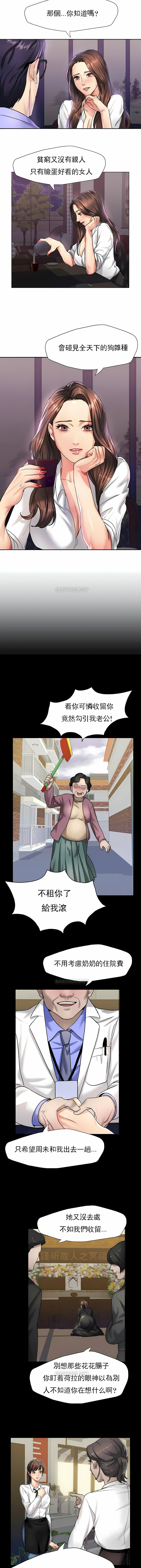 [saebyeok & Gyeranmari & Hwanggeumingeo] Gifted (Dawn) 1-85 [End] [Chinese] - Page 44