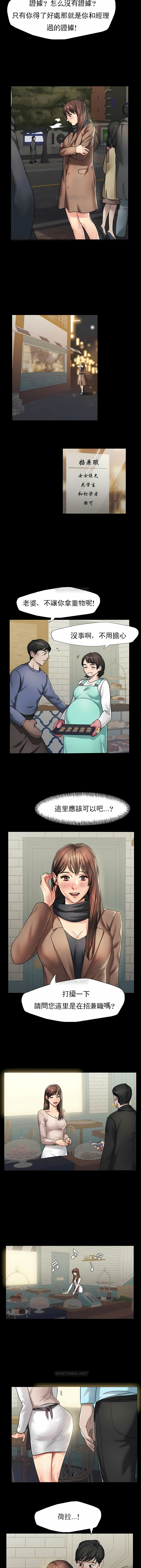 [saebyeok & Gyeranmari & Hwanggeumingeo] Gifted (Dawn) 1-85 [End] [Chinese] - Page 45