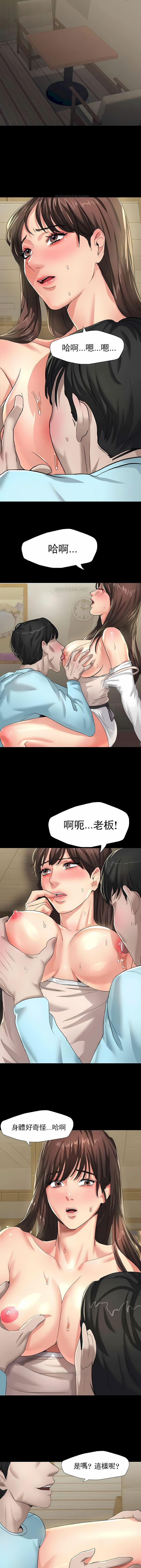 [saebyeok & Gyeranmari & Hwanggeumingeo] Gifted (Dawn) 1-85 [End] [Chinese] - Page 51