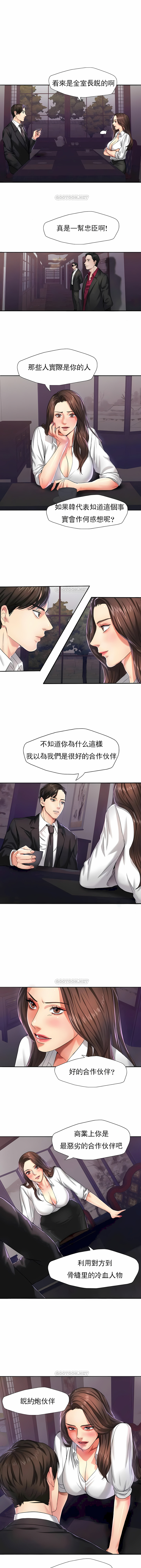 [saebyeok & Gyeranmari & Hwanggeumingeo] Gifted (Dawn) 1-85 [End] [Chinese] - Page 62