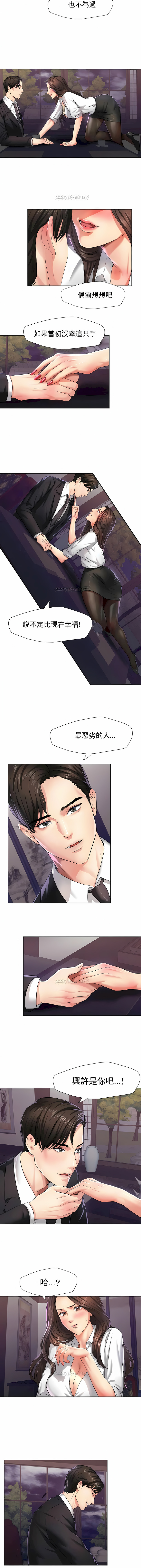 [saebyeok & Gyeranmari & Hwanggeumingeo] Gifted (Dawn) 1-85 [End] [Chinese] - Page 63