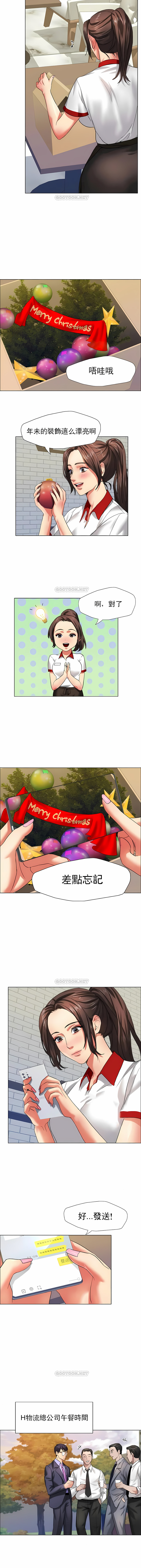 [saebyeok & Gyeranmari & Hwanggeumingeo] Gifted (Dawn) 1-85 [End] [Chinese] - Page 71