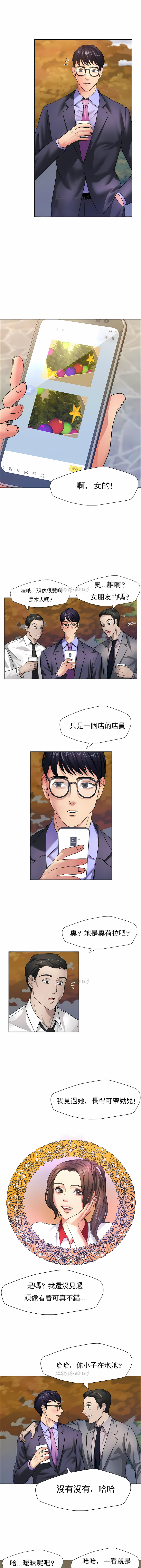 [saebyeok & Gyeranmari & Hwanggeumingeo] Gifted (Dawn) 1-85 [End] [Chinese] - Page 72