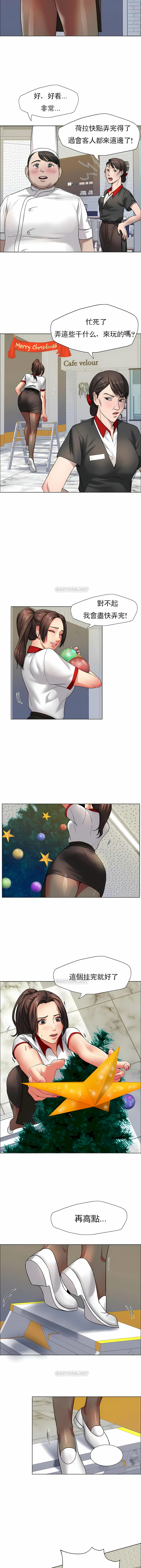 [saebyeok & Gyeranmari & Hwanggeumingeo] Gifted (Dawn) 1-85 [End] [Chinese] - Page 75