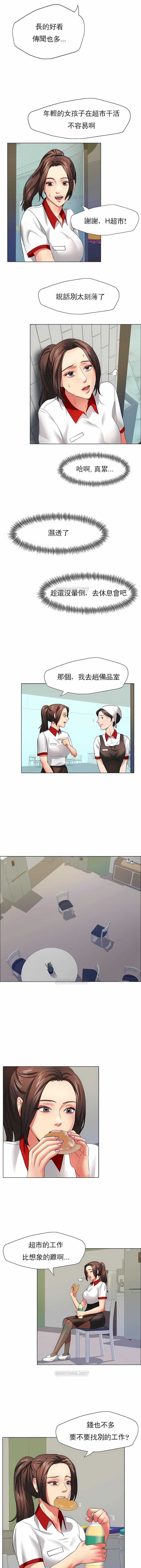 [saebyeok & Gyeranmari & Hwanggeumingeo] Gifted (Dawn) 1-85 [End] [Chinese] - Page 86