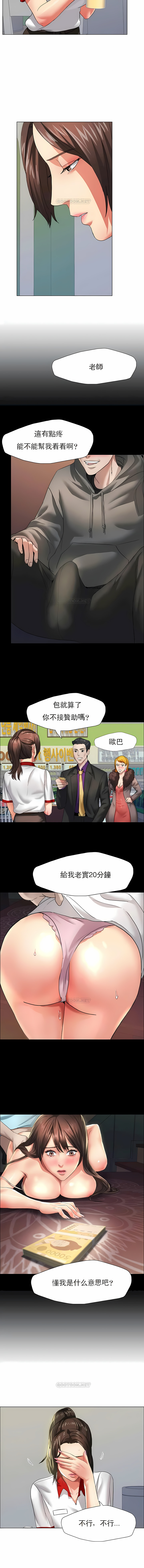 [saebyeok & Gyeranmari & Hwanggeumingeo] Gifted (Dawn) 1-85 [End] [Chinese] - Page 87