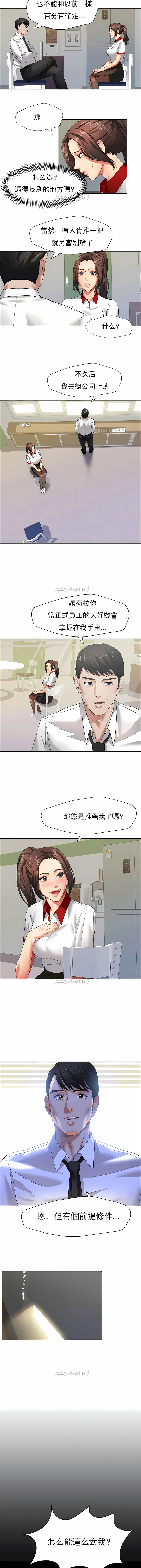 [saebyeok & Gyeranmari & Hwanggeumingeo] Gifted (Dawn) 1-85 [End] [Chinese] - Page 89