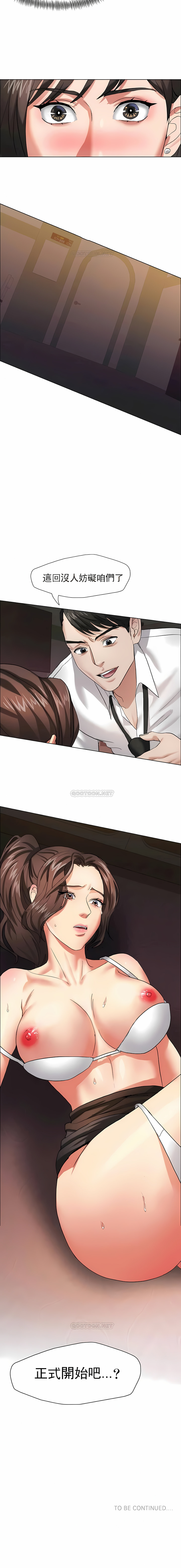 [saebyeok & Gyeranmari & Hwanggeumingeo] Gifted (Dawn) 1-85 [End] [Chinese] - Page 92