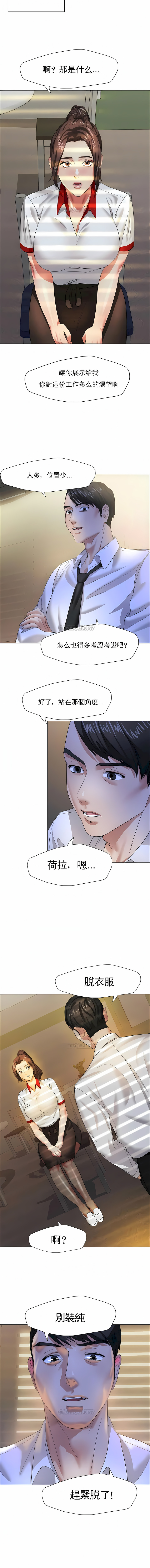 [saebyeok & Gyeranmari & Hwanggeumingeo] Gifted (Dawn) 1-85 [End] [Chinese] - Page 94