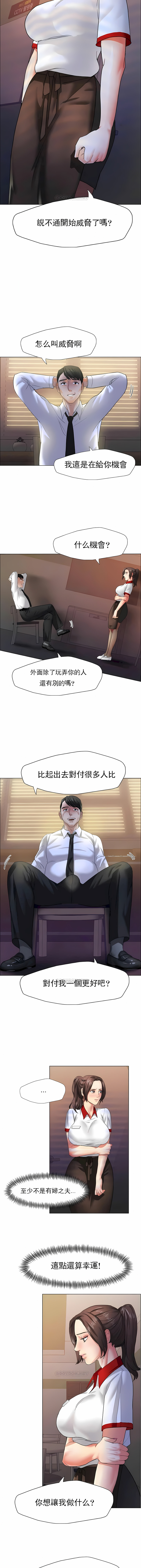 [saebyeok & Gyeranmari & Hwanggeumingeo] Gifted (Dawn) 1-85 [End] [Chinese] - Page 96