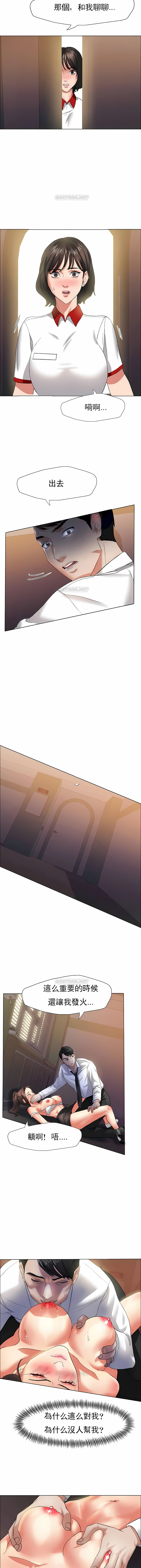 [saebyeok & Gyeranmari & Hwanggeumingeo] Gifted (Dawn) 1-85 [End] [Chinese] - Page 100