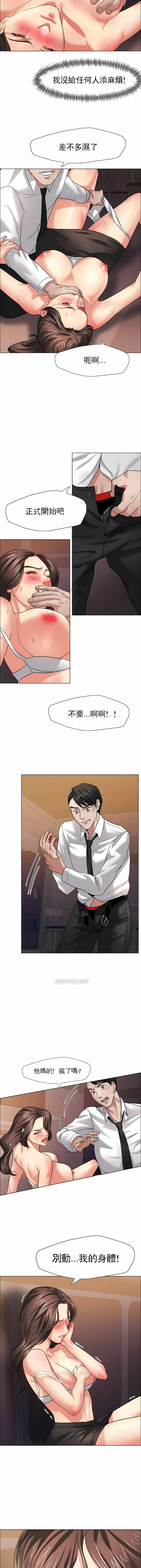 [saebyeok & Gyeranmari & Hwanggeumingeo] Gifted (Dawn) 1-85 [End] [Chinese] - Page 101