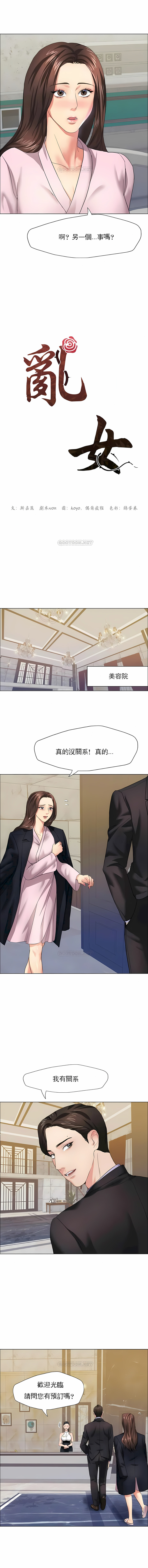 [saebyeok & Gyeranmari & Hwanggeumingeo] Gifted (Dawn) 1-85 [End] [Chinese] - Page 108