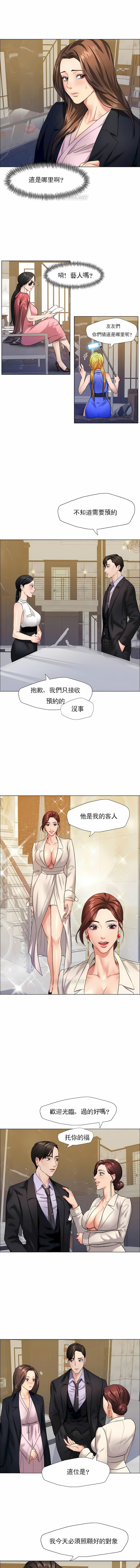 [saebyeok & Gyeranmari & Hwanggeumingeo] Gifted (Dawn) 1-85 [End] [Chinese] - Page 109