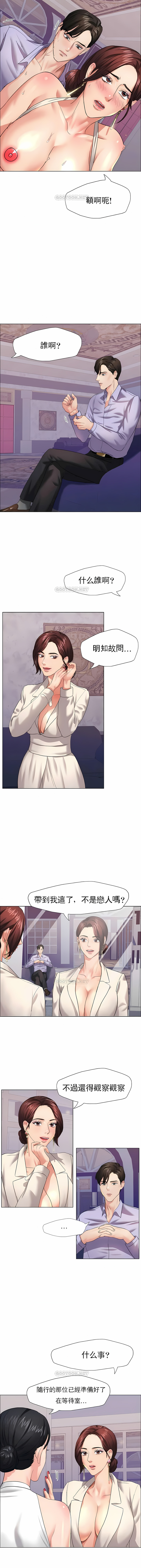 [saebyeok & Gyeranmari & Hwanggeumingeo] Gifted (Dawn) 1-85 [End] [Chinese] - Page 114