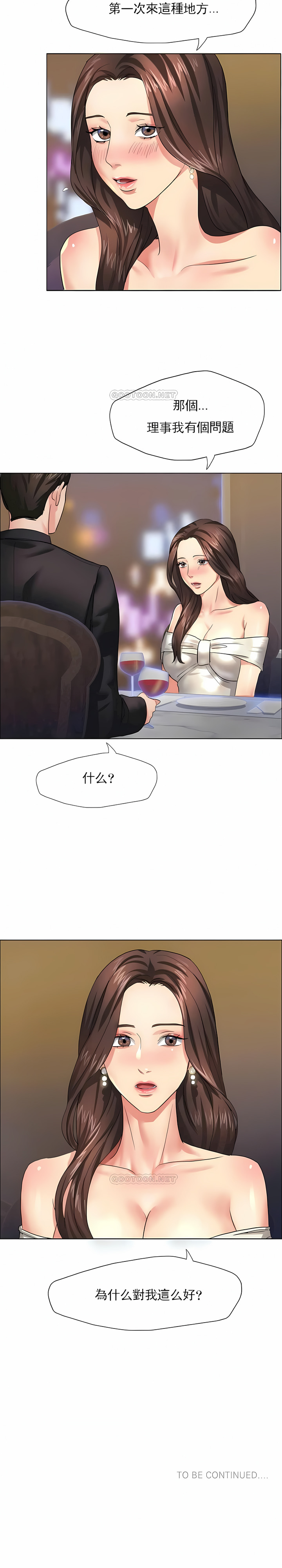 [saebyeok & Gyeranmari & Hwanggeumingeo] Gifted (Dawn) 1-85 [End] [Chinese] - Page 117