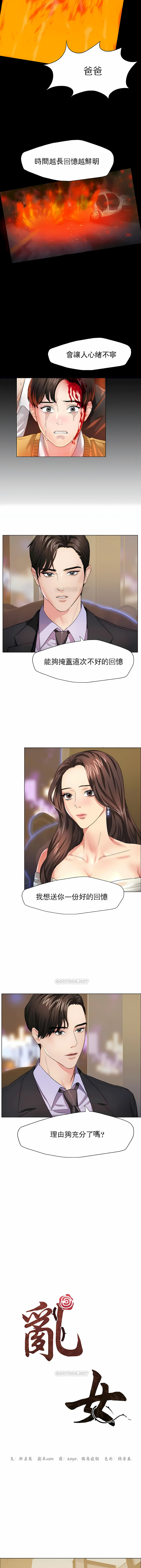 [saebyeok & Gyeranmari & Hwanggeumingeo] Gifted (Dawn) 1-85 [End] [Chinese] - Page 119