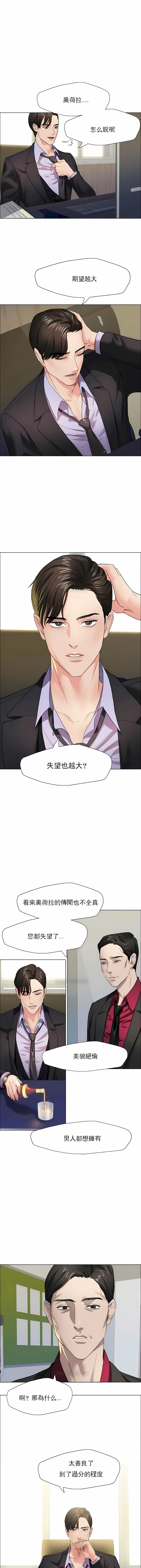 [saebyeok & Gyeranmari & Hwanggeumingeo] Gifted (Dawn) 1-85 [End] [Chinese] - Page 129