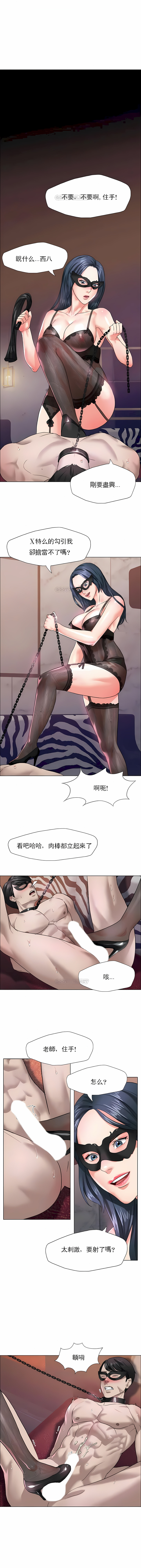 [saebyeok & Gyeranmari & Hwanggeumingeo] Gifted (Dawn) 1-85 [End] [Chinese] - Page 135