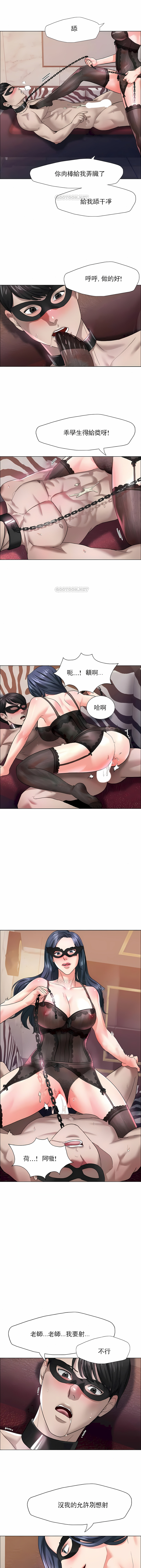 [saebyeok & Gyeranmari & Hwanggeumingeo] Gifted (Dawn) 1-85 [End] [Chinese] - Page 136