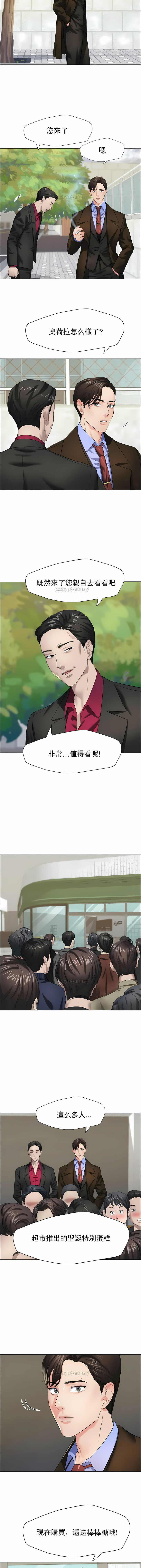 [saebyeok & Gyeranmari & Hwanggeumingeo] Gifted (Dawn) 1-85 [End] [Chinese] - Page 144