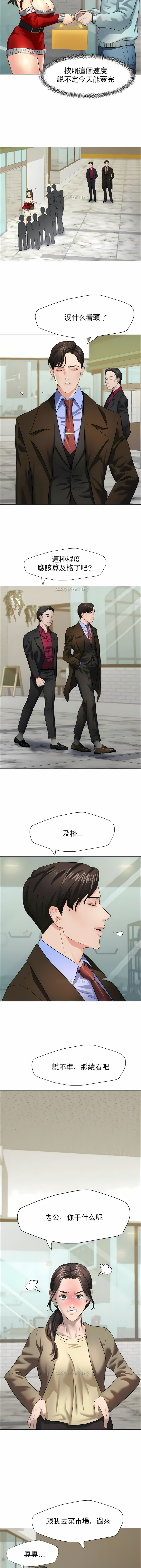 [saebyeok & Gyeranmari & Hwanggeumingeo] Gifted (Dawn) 1-85 [End] [Chinese] - Page 150