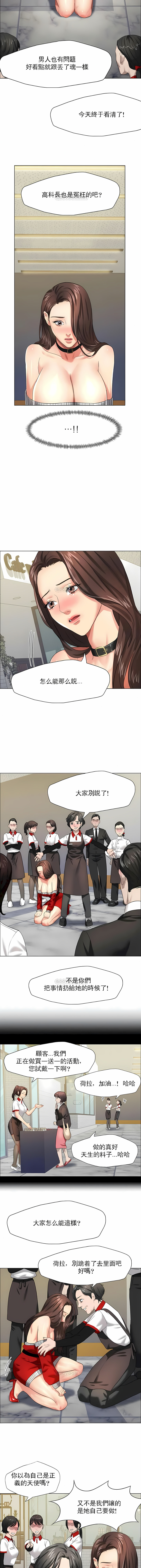 [saebyeok & Gyeranmari & Hwanggeumingeo] Gifted (Dawn) 1-85 [End] [Chinese] - Page 155