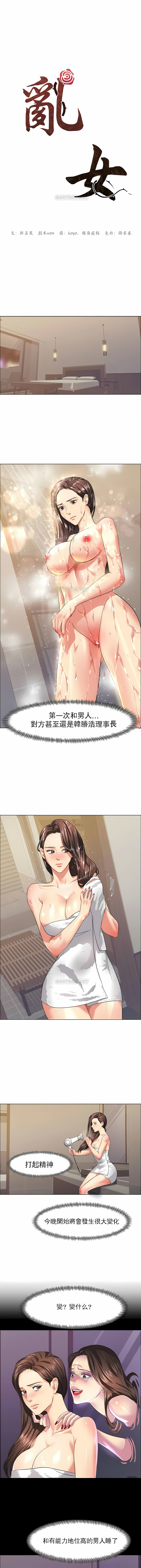 [saebyeok & Gyeranmari & Hwanggeumingeo] Gifted (Dawn) 1-85 [End] [Chinese] - Page 169