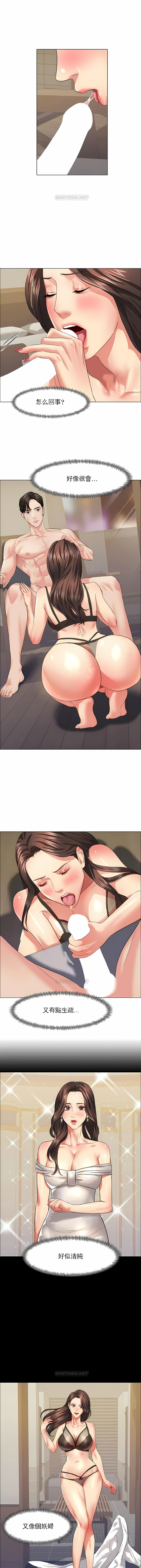 [saebyeok & Gyeranmari & Hwanggeumingeo] Gifted (Dawn) 1-85 [End] [Chinese] - Page 173