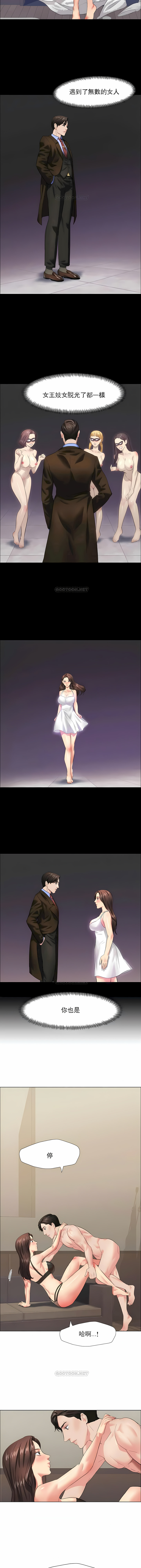 [saebyeok & Gyeranmari & Hwanggeumingeo] Gifted (Dawn) 1-85 [End] [Chinese] - Page 174