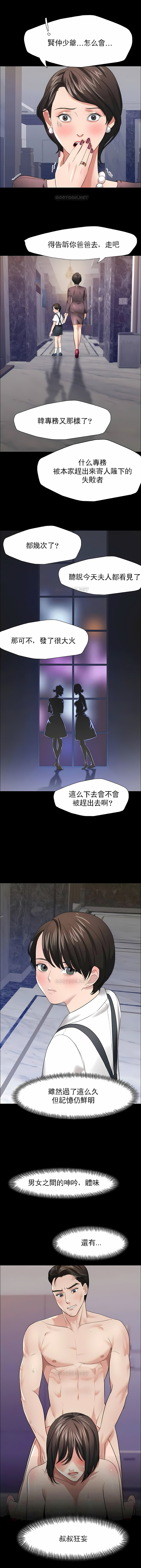 [saebyeok & Gyeranmari & Hwanggeumingeo] Gifted (Dawn) 1-85 [End] [Chinese] - Page 181