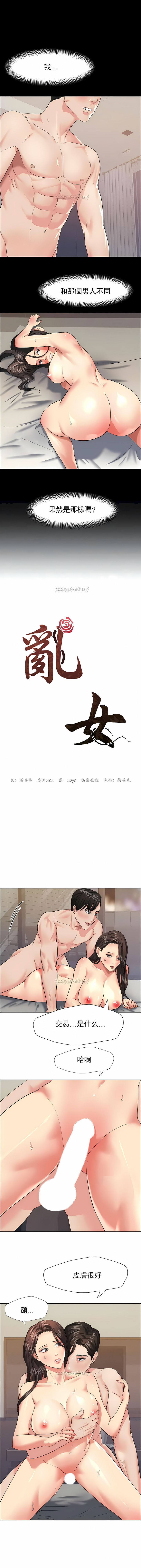 [saebyeok & Gyeranmari & Hwanggeumingeo] Gifted (Dawn) 1-85 [End] [Chinese] - Page 182