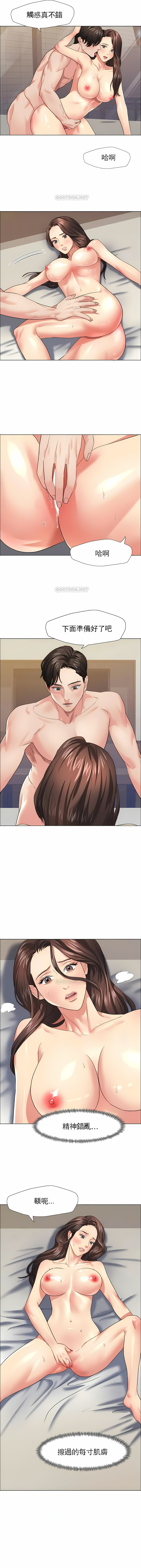 [saebyeok & Gyeranmari & Hwanggeumingeo] Gifted (Dawn) 1-85 [End] [Chinese] - Page 183