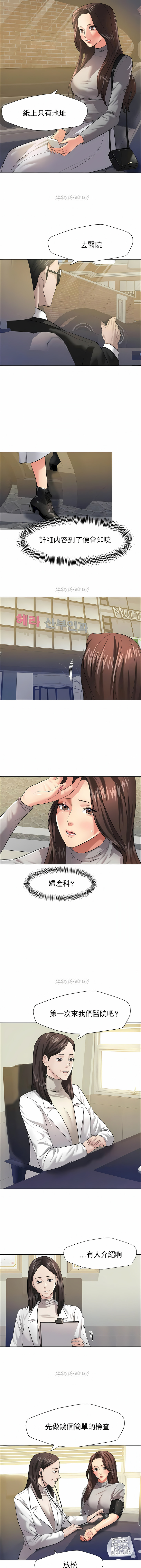 [saebyeok & Gyeranmari & Hwanggeumingeo] Gifted (Dawn) 1-85 [End] [Chinese] - Page 192