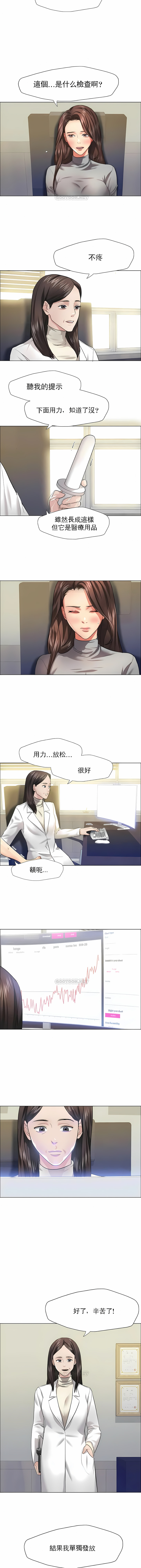 [saebyeok & Gyeranmari & Hwanggeumingeo] Gifted (Dawn) 1-85 [End] [Chinese] - Page 193