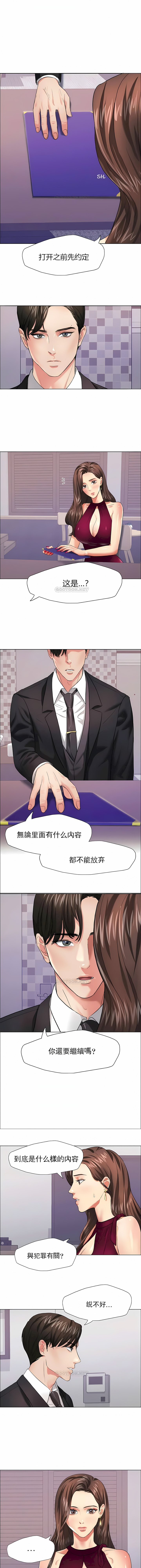 [saebyeok & Gyeranmari & Hwanggeumingeo] Gifted (Dawn) 1-85 [End] [Chinese] - Page 202